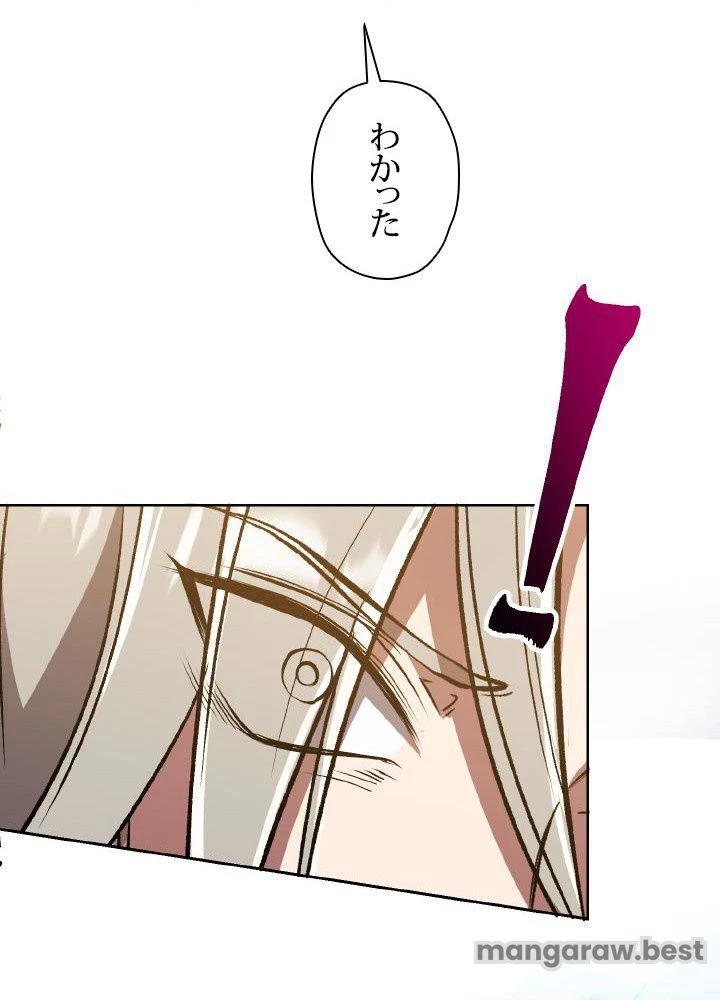 回帰して世界を変える大魔法使い 第53話 - 54
