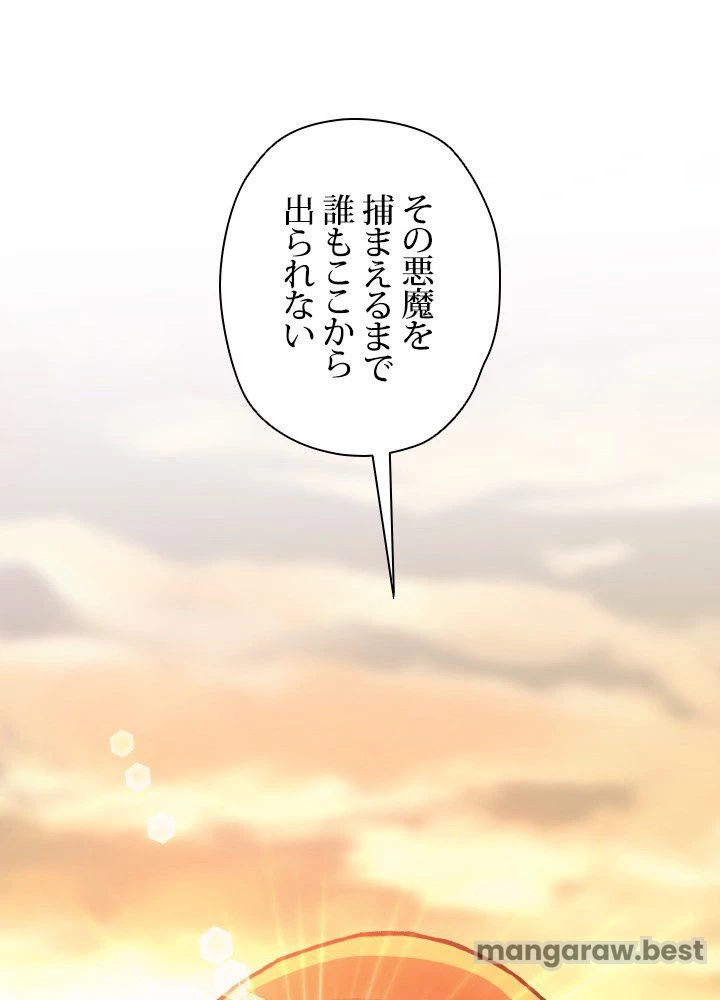 回帰して世界を変える大魔法使い 第56話 - 1