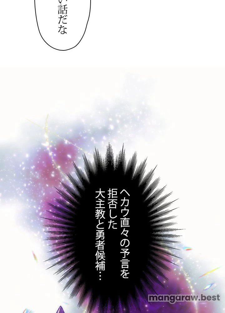 回帰して世界を変える大魔法使い 第51話 - 61