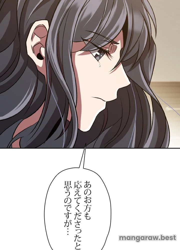 回帰して世界を変える大魔法使い 第52話 - 57
