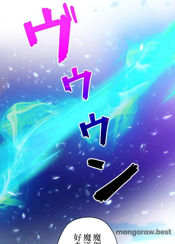 回帰して世界を変える大魔法使い 第53話 - 55