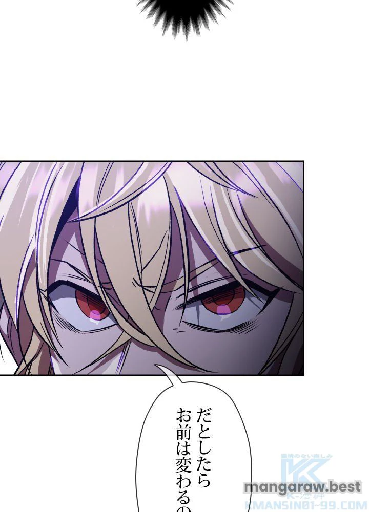 回帰して世界を変える大魔法使い 第55話 - 38
