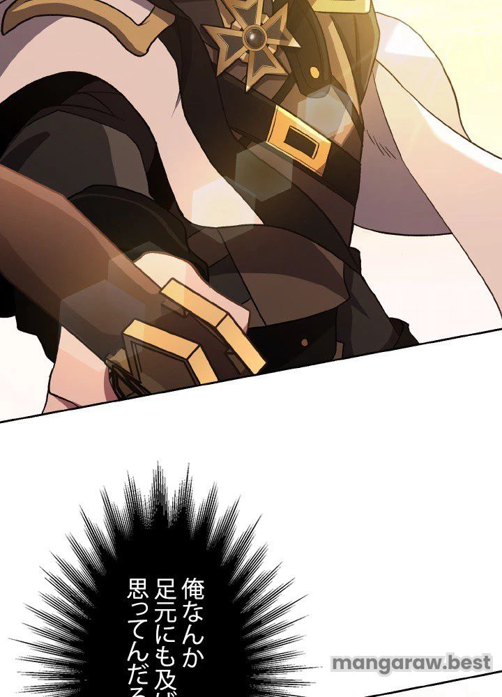 回帰して世界を変える大魔法使い 第56話 - 4