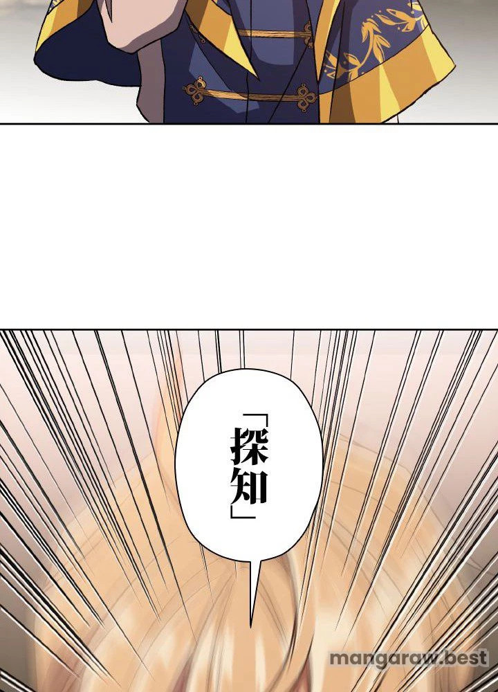 回帰して世界を変える大魔法使い 第54話 - 55