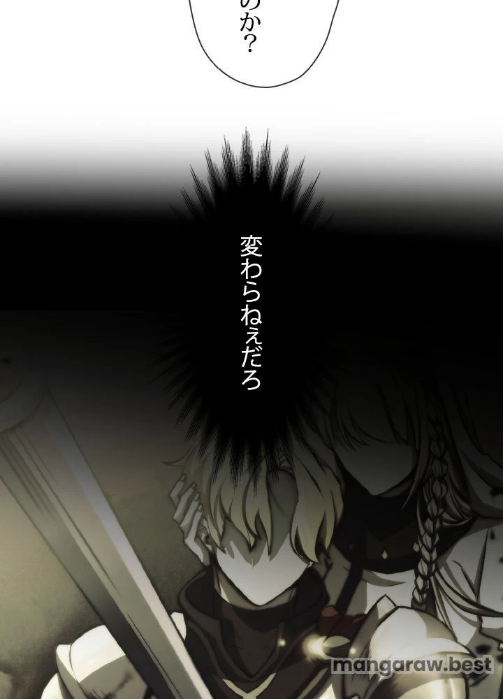回帰して世界を変える大魔法使い 第55話 - 39