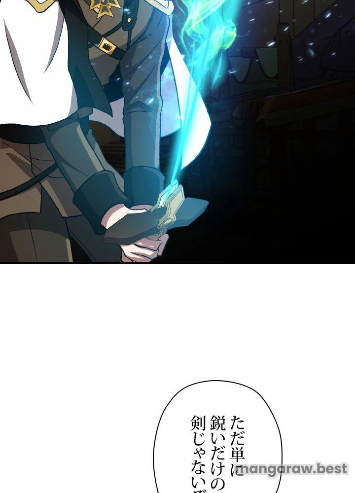 回帰して世界を変える大魔法使い 第53話 - 57