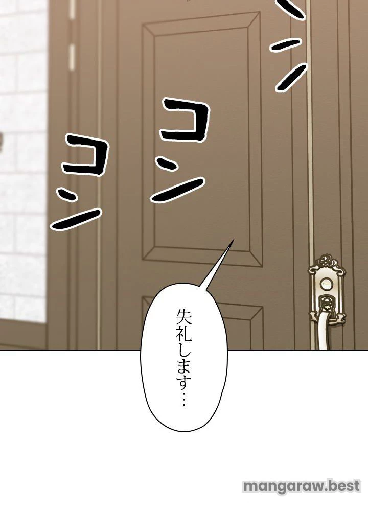 回帰して世界を変える大魔法使い 第52話 - 60