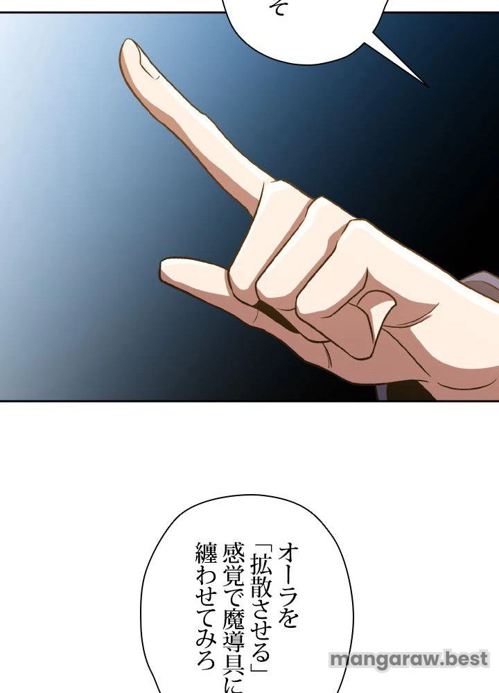 回帰して世界を変える大魔法使い 第53話 - 58