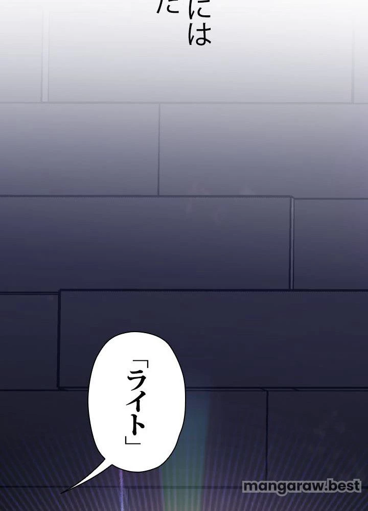 回帰して世界を変える大魔法使い 第55話 - 42