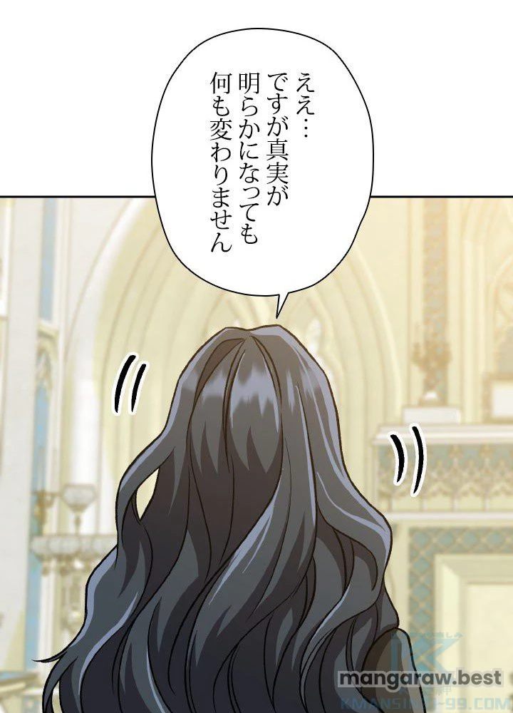 回帰して世界を変える大魔法使い 第51話 - 68