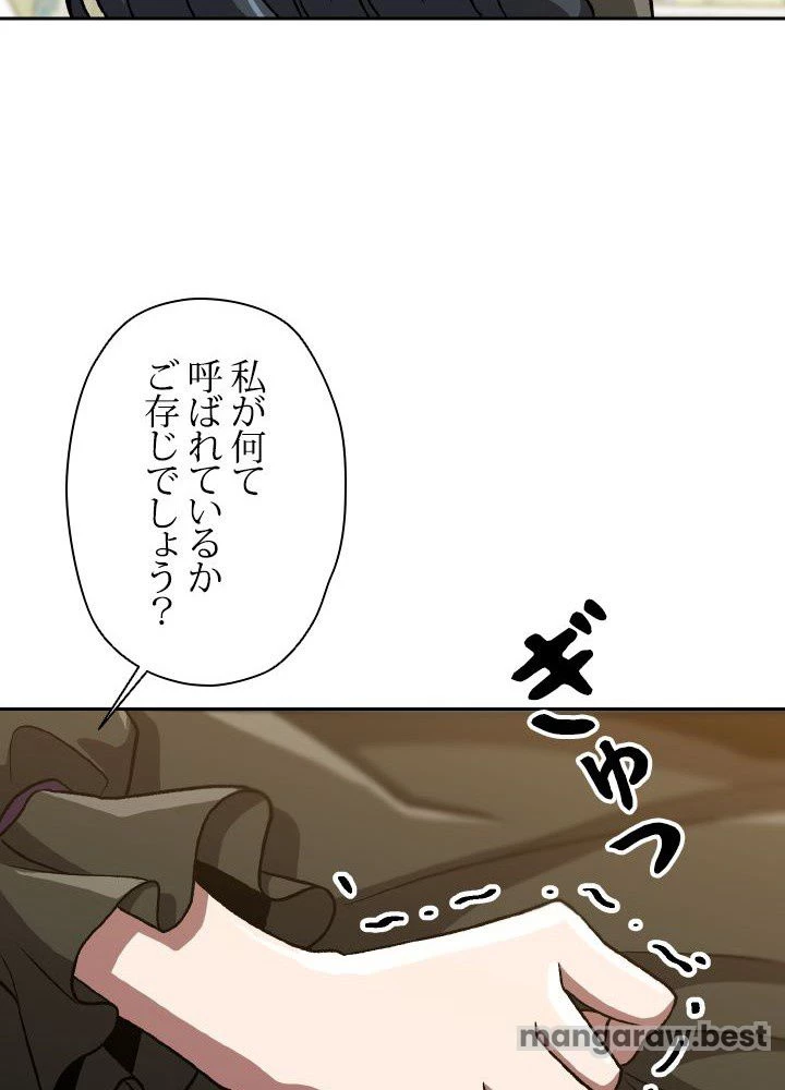回帰して世界を変える大魔法使い 第51話 - 69