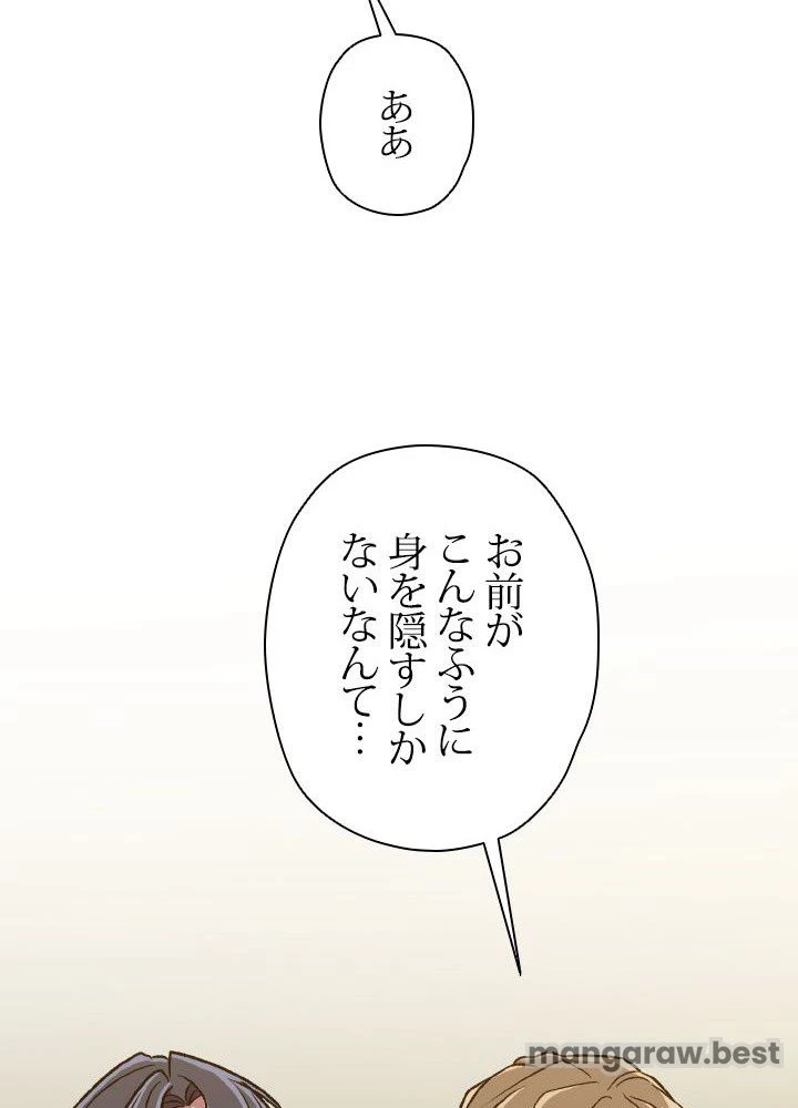 回帰して世界を変える大魔法使い 第52話 - 66