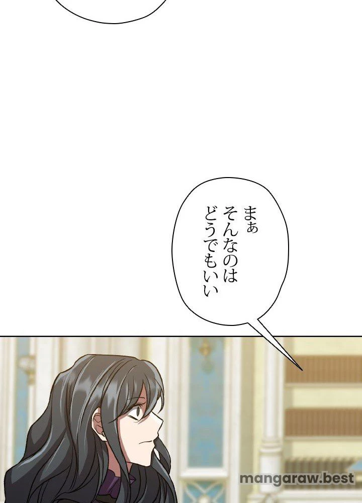 回帰して世界を変える大魔法使い 第51話 - 76