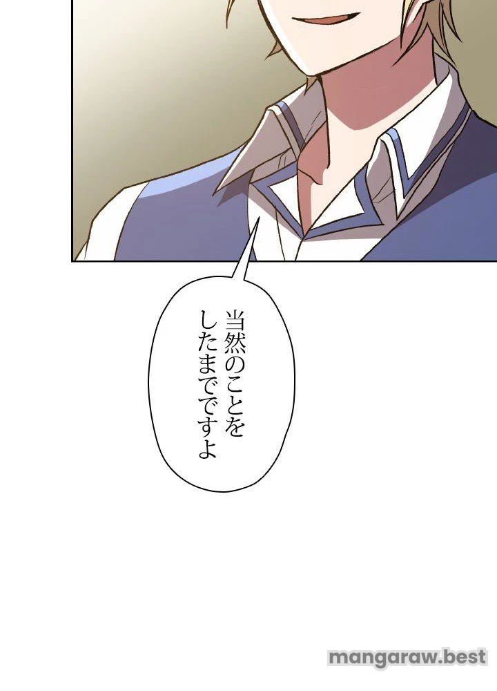 回帰して世界を変える大魔法使い 第52話 - 72