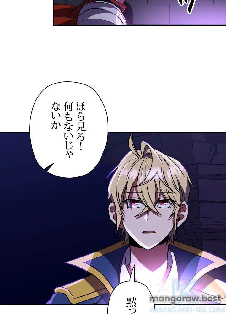 回帰して世界を変える大魔法使い 第55話 - 47