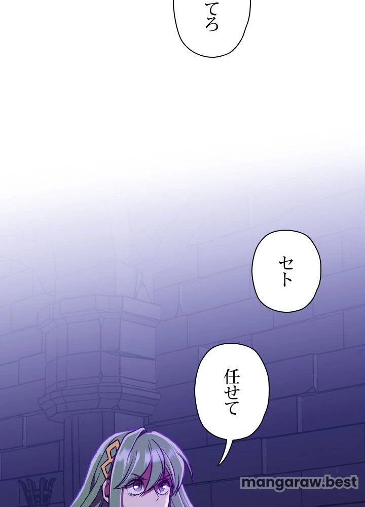 回帰して世界を変える大魔法使い 第55話 - 48