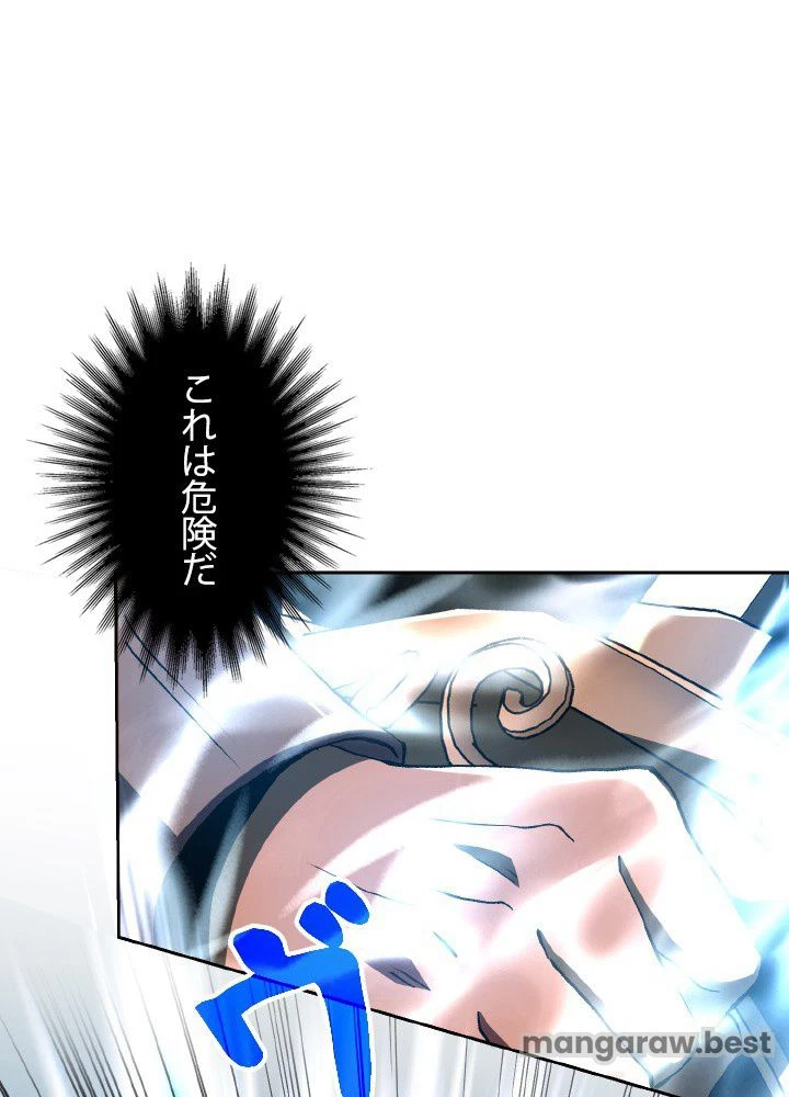 回帰して世界を変える大魔法使い 第56話 - 24