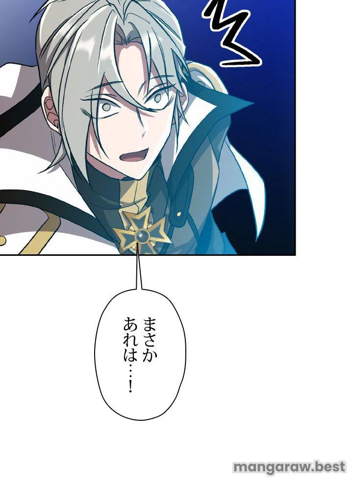 回帰して世界を変える大魔法使い 第53話 - 63