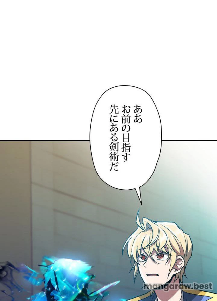 回帰して世界を変える大魔法使い 第53話 - 64