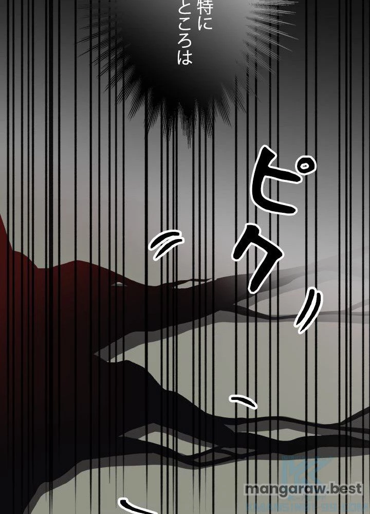 回帰して世界を変える大魔法使い 第54話 - 62
