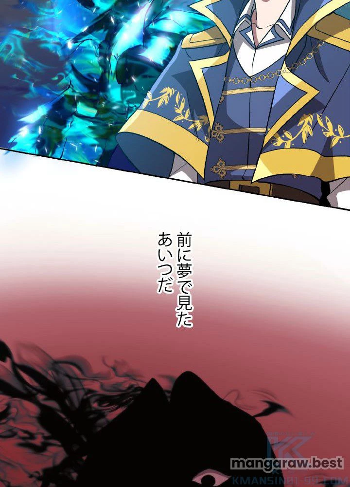 回帰して世界を変える大魔法使い 第53話 - 65