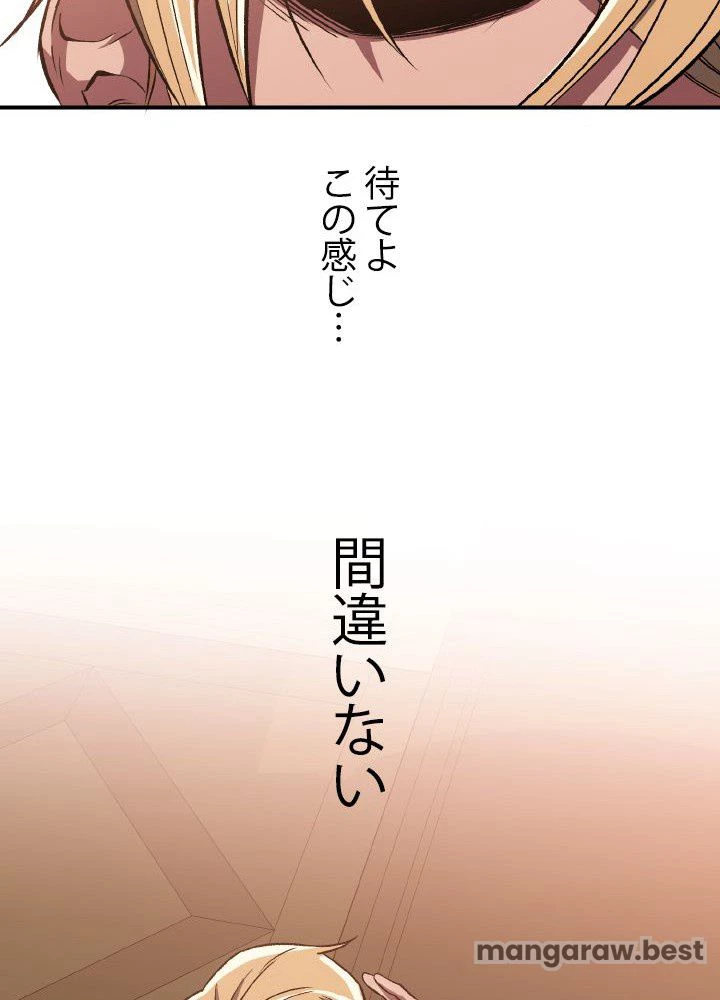 回帰して世界を変える大魔法使い 第54話 - 64