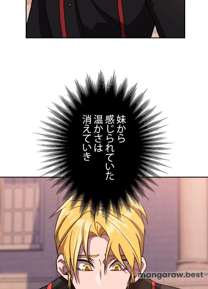 回帰して世界を変える大魔法使い 第51話 - 93