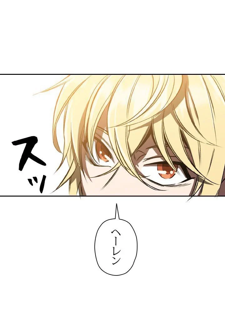 回帰して世界を変える大魔法使い 第50話 - 97