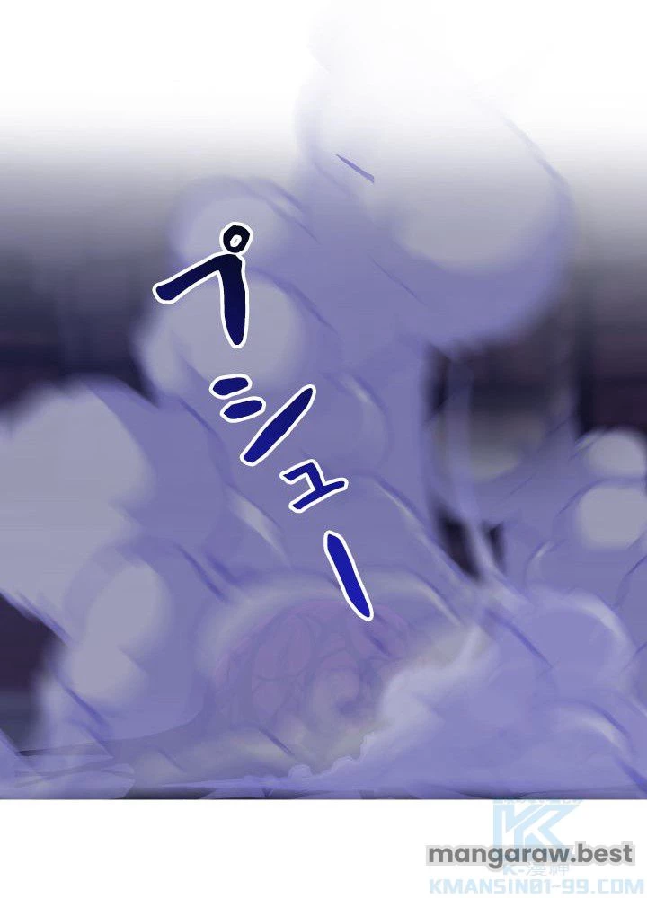 回帰して世界を変える大魔法使い 第55話 - 56