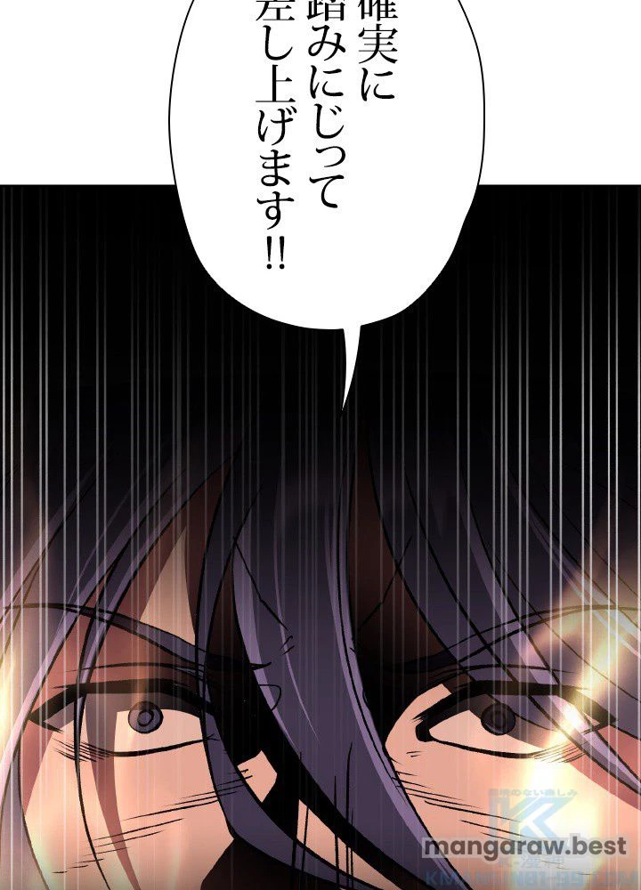 回帰して世界を変える大魔法使い 第56話 - 32