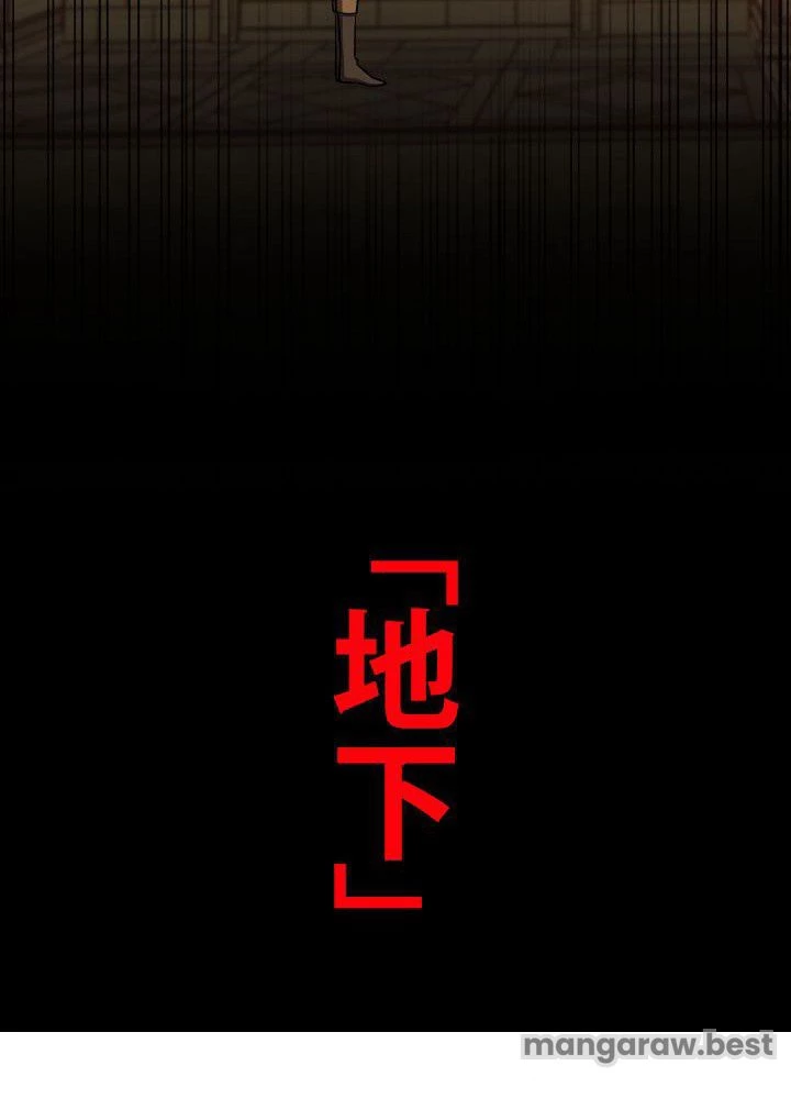 回帰して世界を変える大魔法使い 第54話 - 67