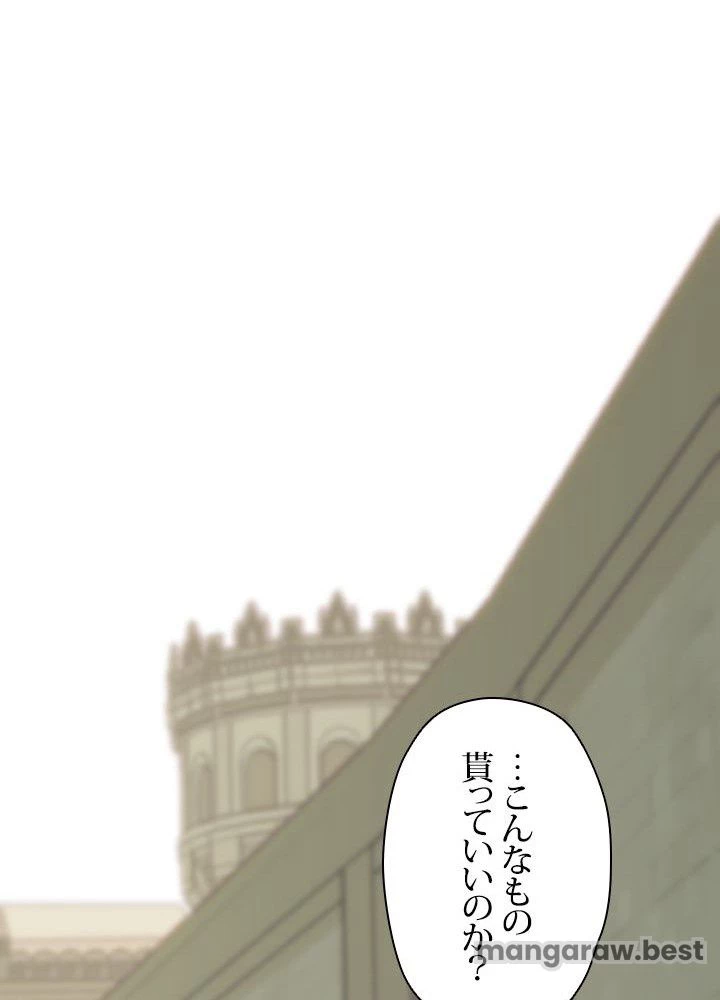 回帰して世界を変える大魔法使い 第53話 - 70