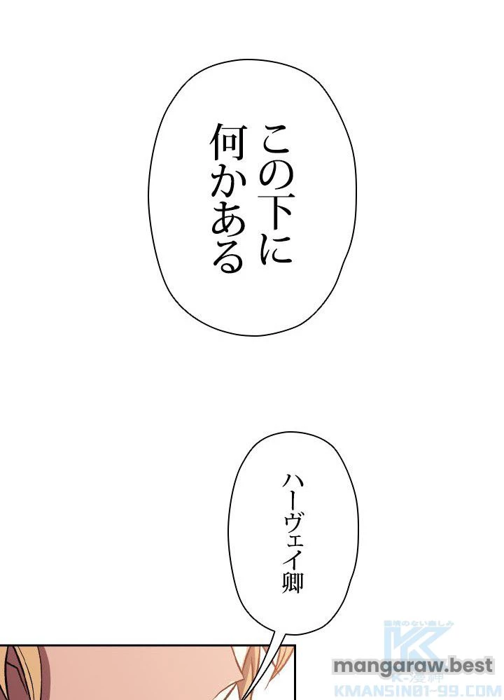 回帰して世界を変える大魔法使い 第54話 - 68
