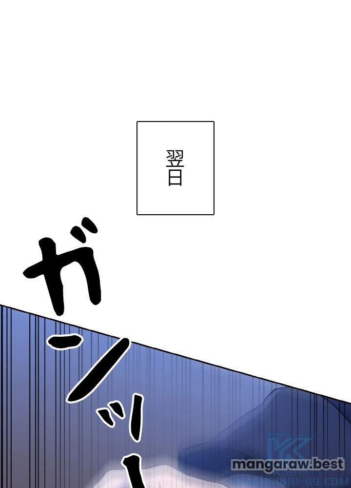 回帰して世界を変える大魔法使い 第52話 - 83