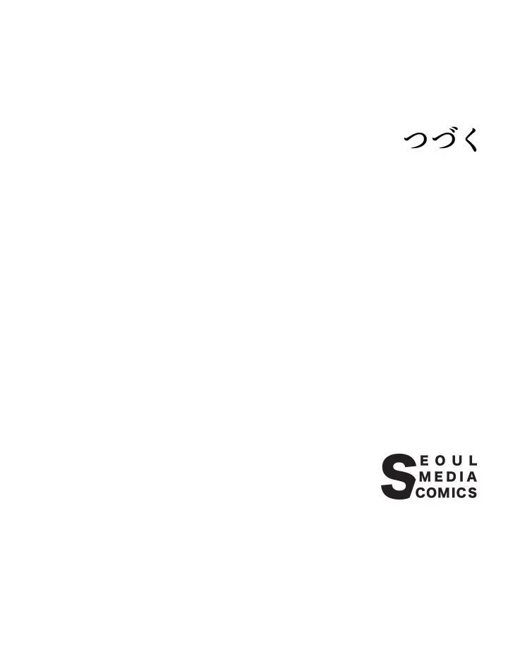 回帰して世界を変える大魔法使い 第50話 - 100