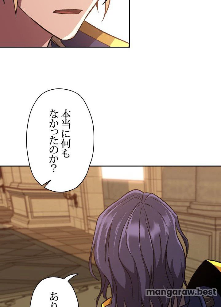 回帰して世界を変える大魔法使い 第54話 - 69