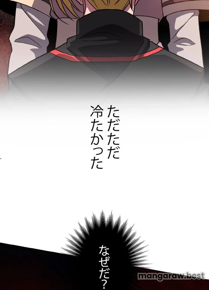 回帰して世界を変える大魔法使い 第51話 - 96