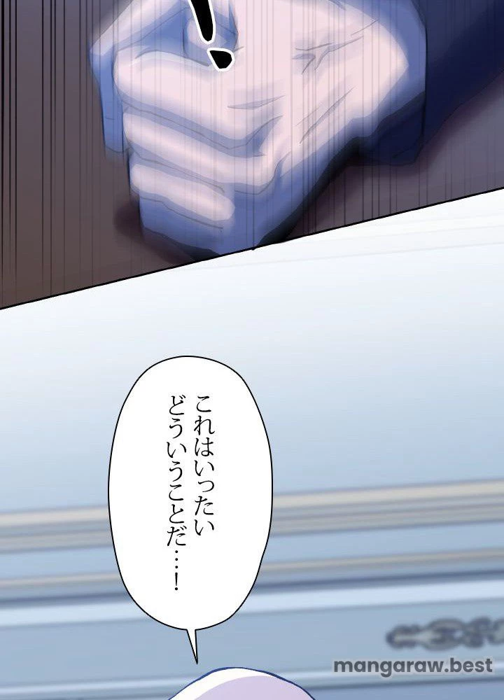 回帰して世界を変える大魔法使い 第52話 - 84