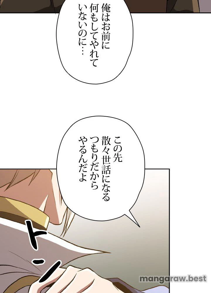 回帰して世界を変える大魔法使い 第53話 - 72