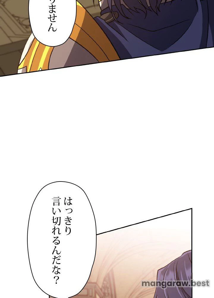 回帰して世界を変える大魔法使い 第54話 - 70