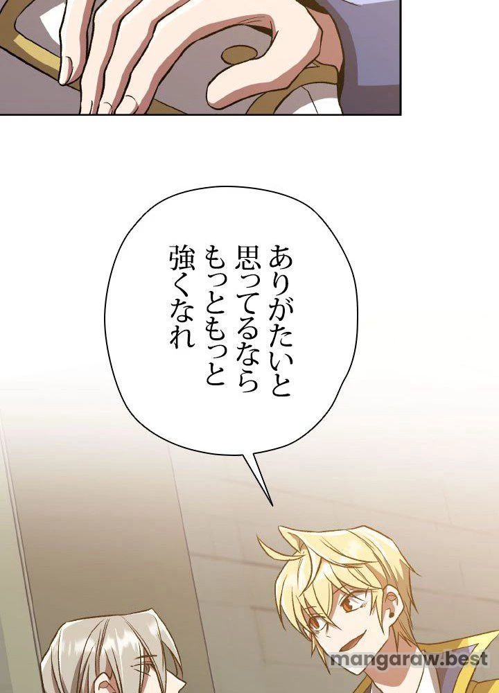 回帰して世界を変える大魔法使い 第53話 - 73