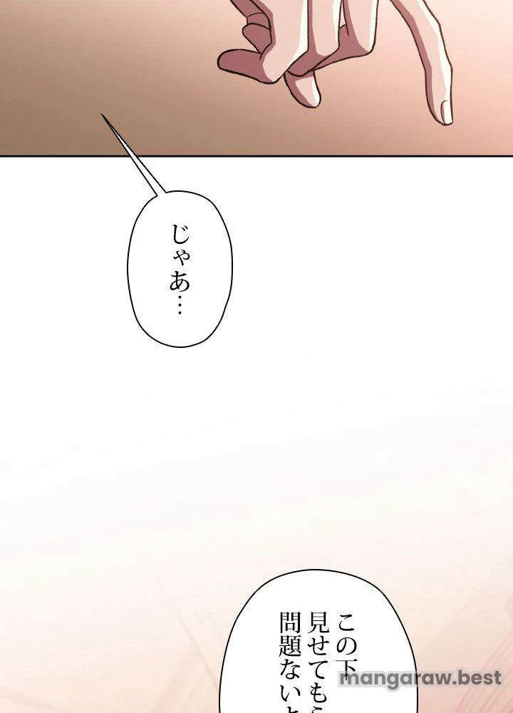 回帰して世界を変える大魔法使い 第54話 - 72