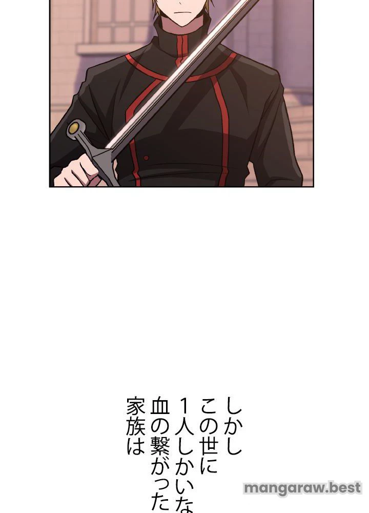 回帰して世界を変える大魔法使い 第51話 - 99
