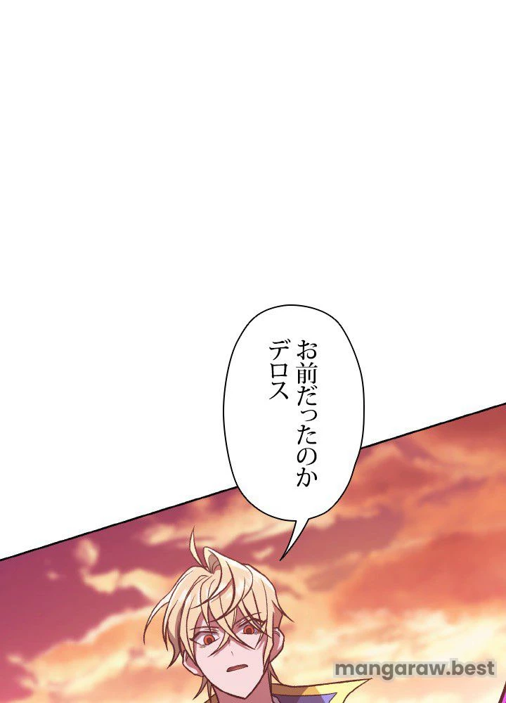 回帰して世界を変える大魔法使い 第57話 - 3