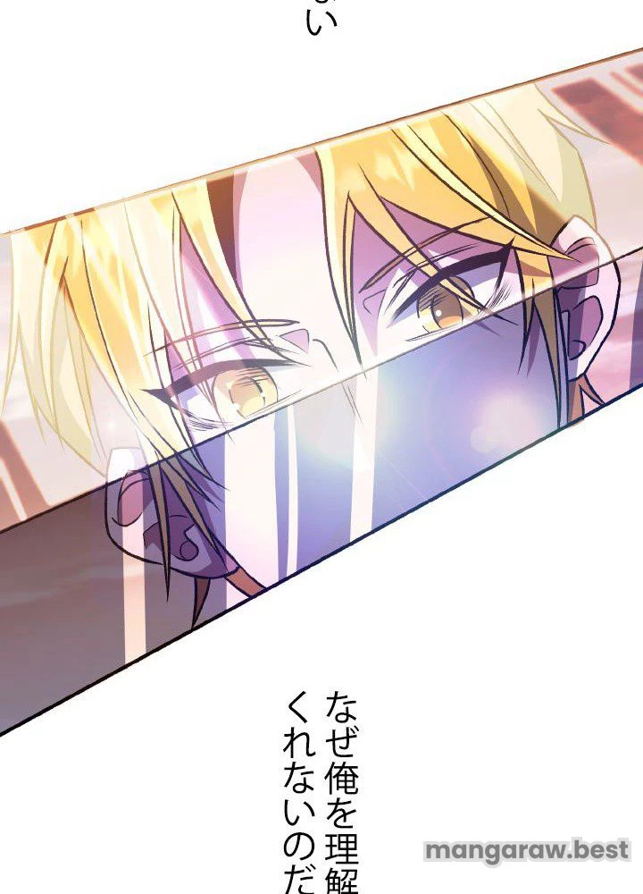 回帰して世界を変える大魔法使い 第51話 - 100