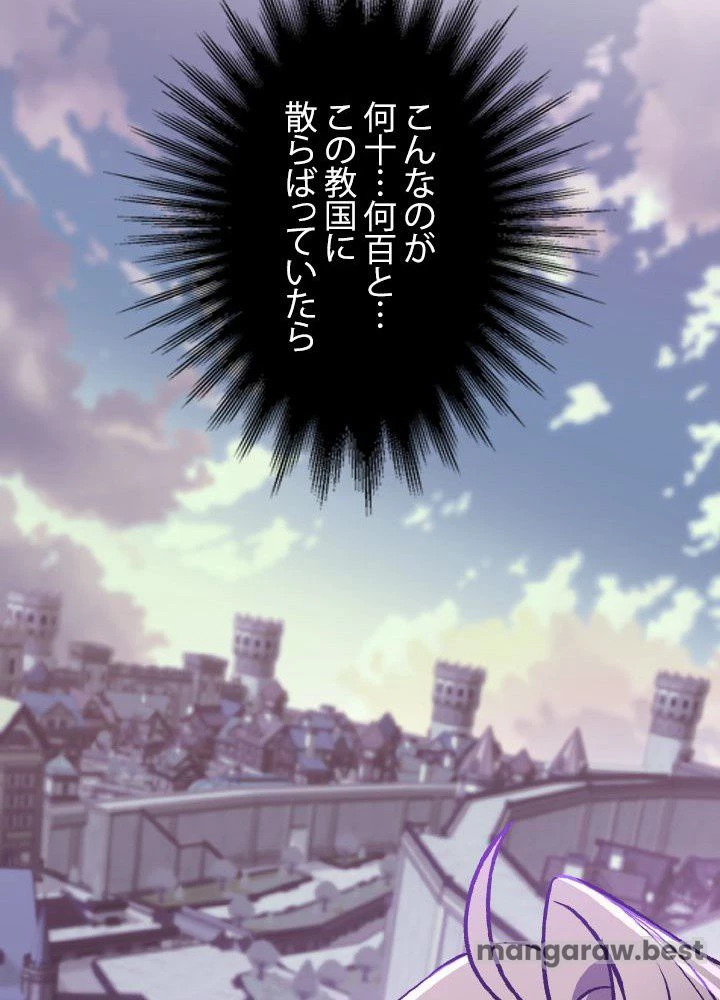 回帰して世界を変える大魔法使い 第55話 - 64
