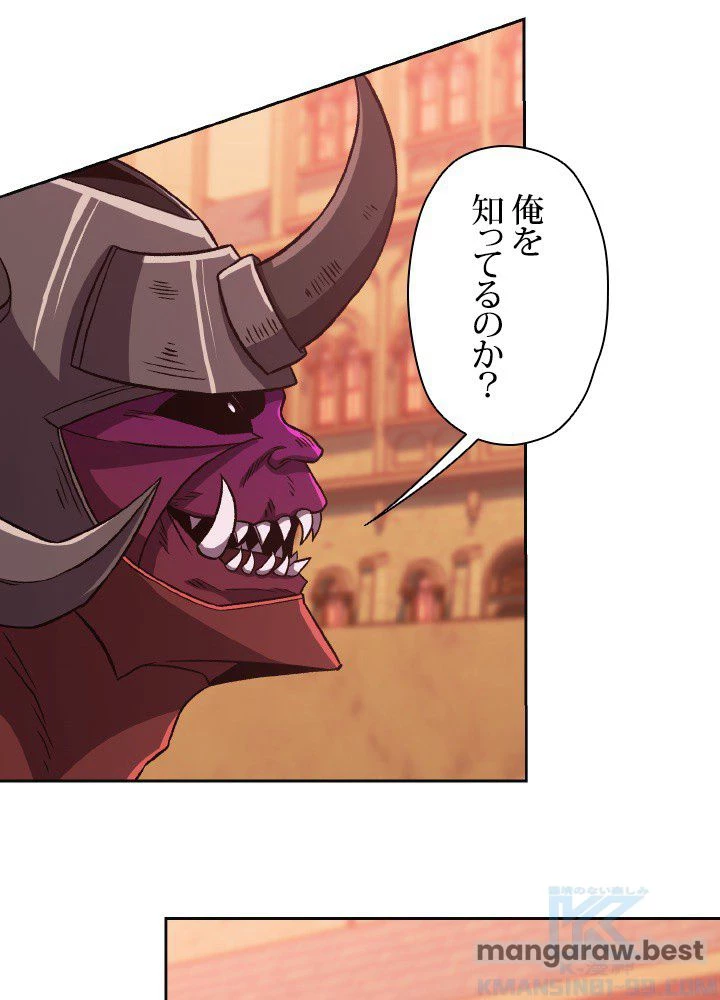 回帰して世界を変える大魔法使い 第57話 - 5