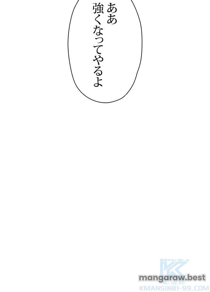 回帰して世界を変える大魔法使い 第53話 - 77