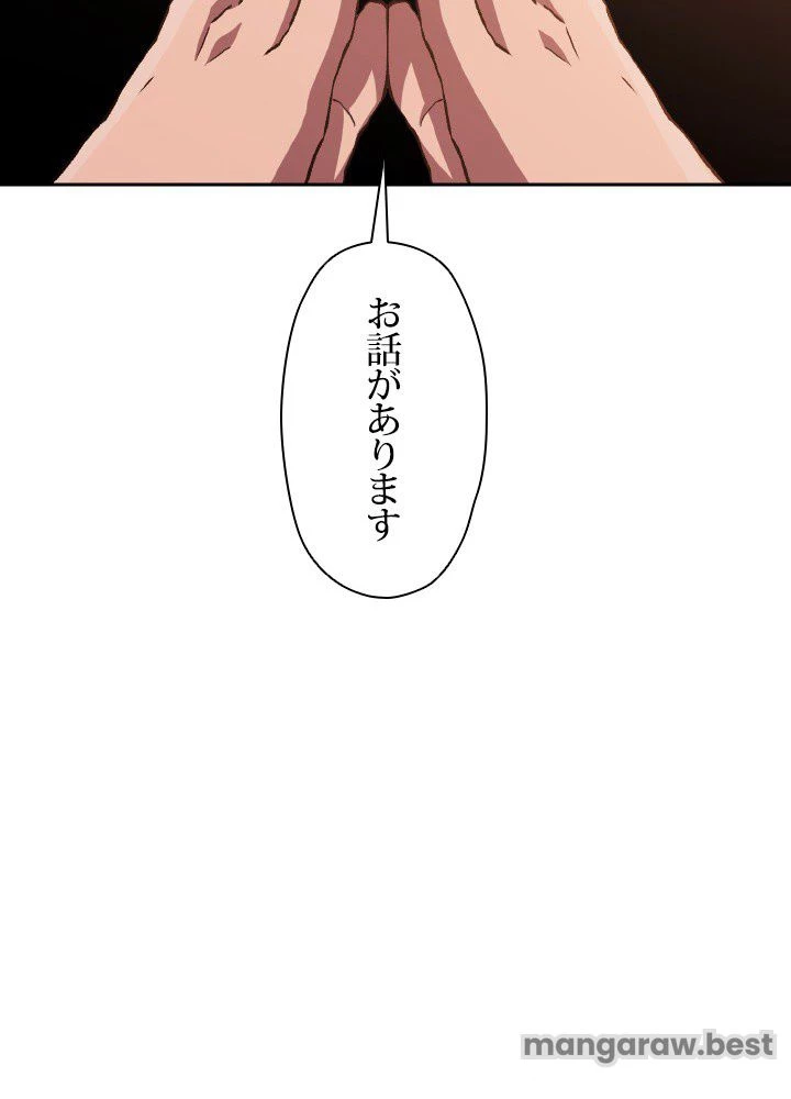 回帰して世界を変える大魔法使い 第56話 - 40