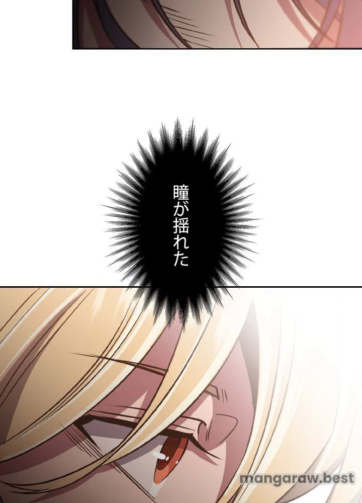 回帰して世界を変える大魔法使い 第54話 - 75